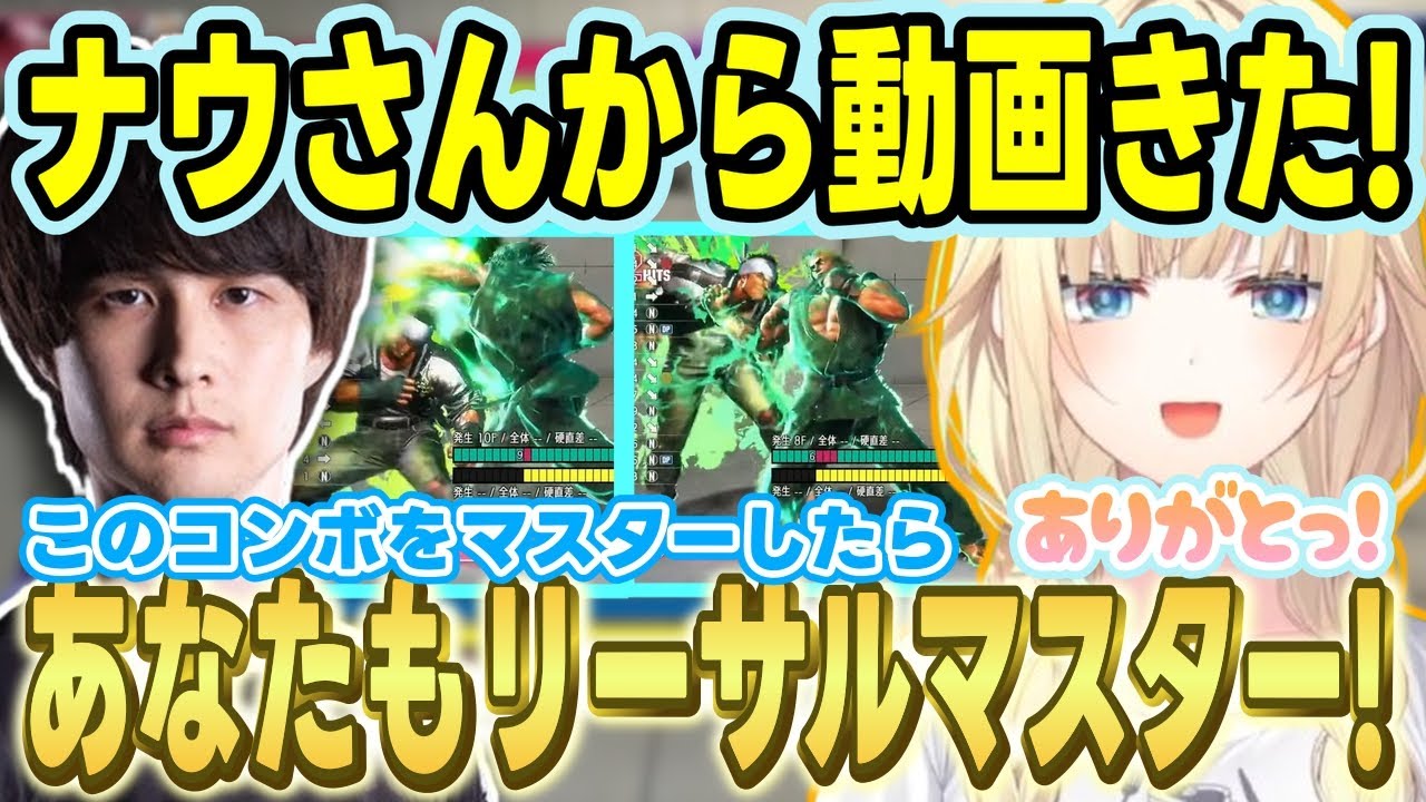 【スト6】ナウマンから動画が送られてくる藍沢エマ、前ステしすぎてキスをしたり相手のミスを願い罰が当たる藍沢エマなど【藍沢エマ/ぶいすぽっ!/切り抜き】