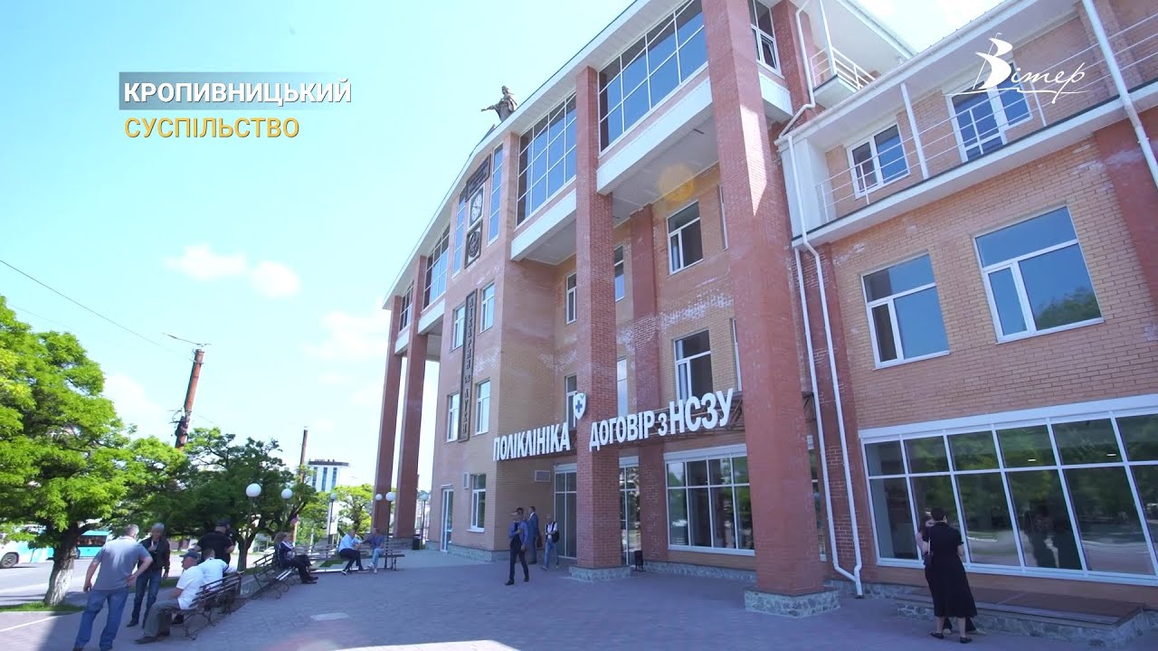 Оновлену Лікарню святого Луки відкрили у Кропивницькому | CBN