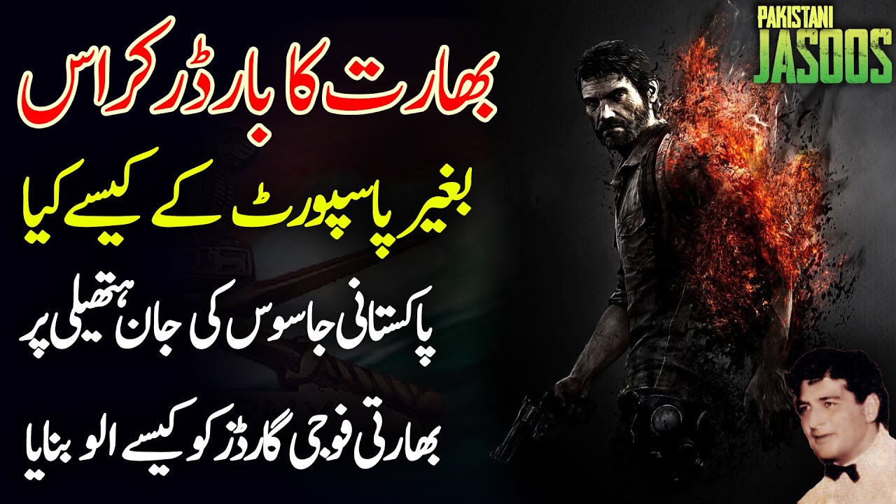 JASOOS | EP 42 | Pakistani Jasoos Ne India Se Nepal Ka Border Kese Cross Kiya | Roxen Original