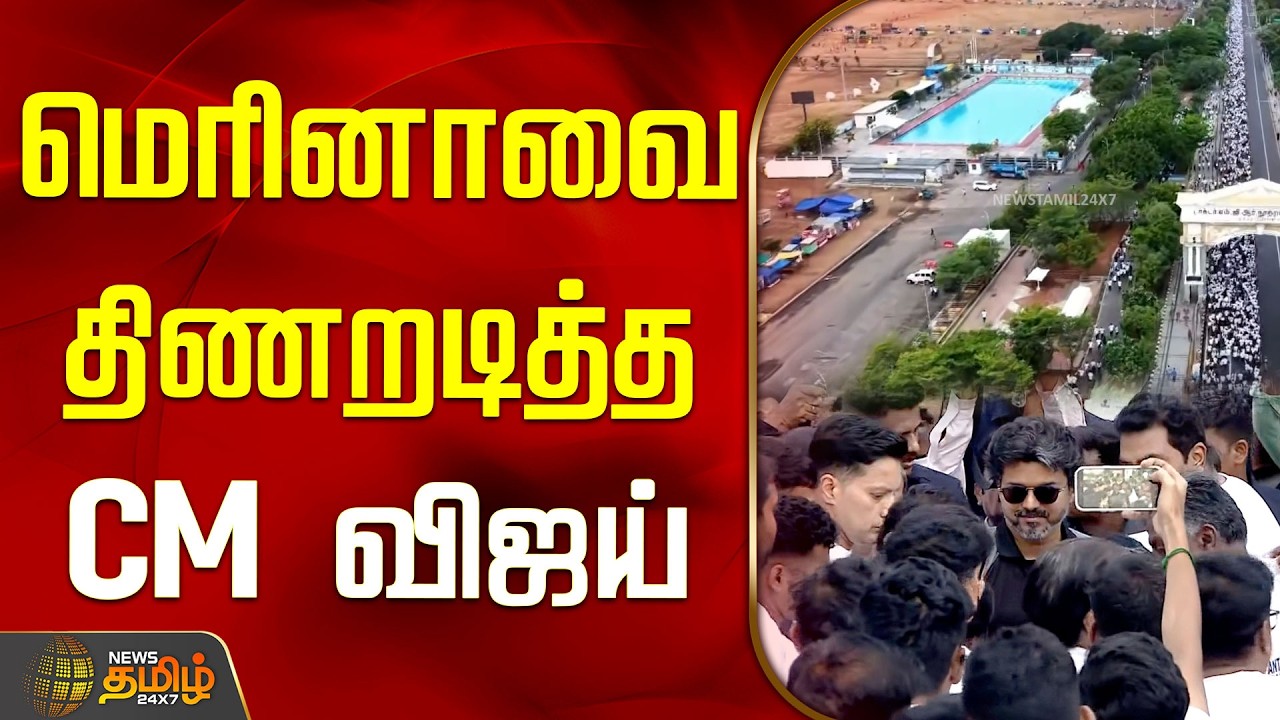 CM Vijay | Marathon | No Drugs | மெரினாவை திணறடித்த முதலமைச்சர் விஜய் | CM Vijay Running | Marina