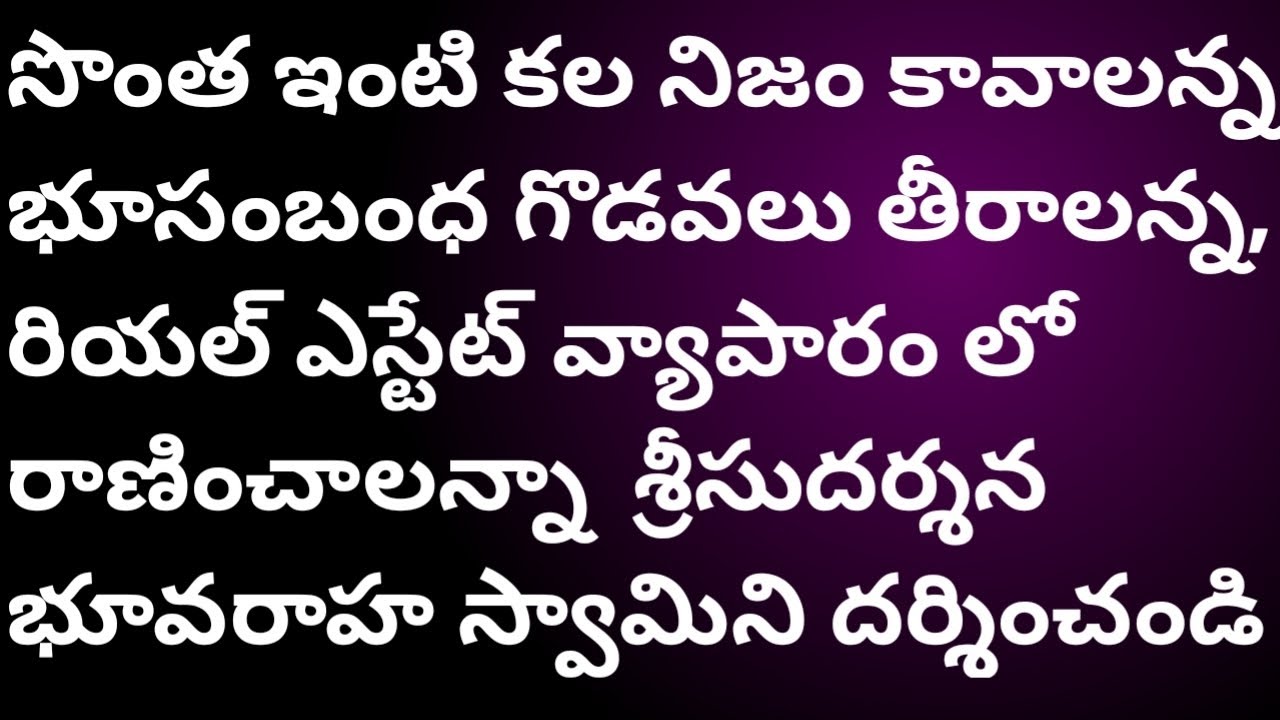 తెలంగాణలో ఏకైక భువరహ స్వామి ఆలయం | sri sudarshana Bhuvaraha swamy temple | secunderbad 
