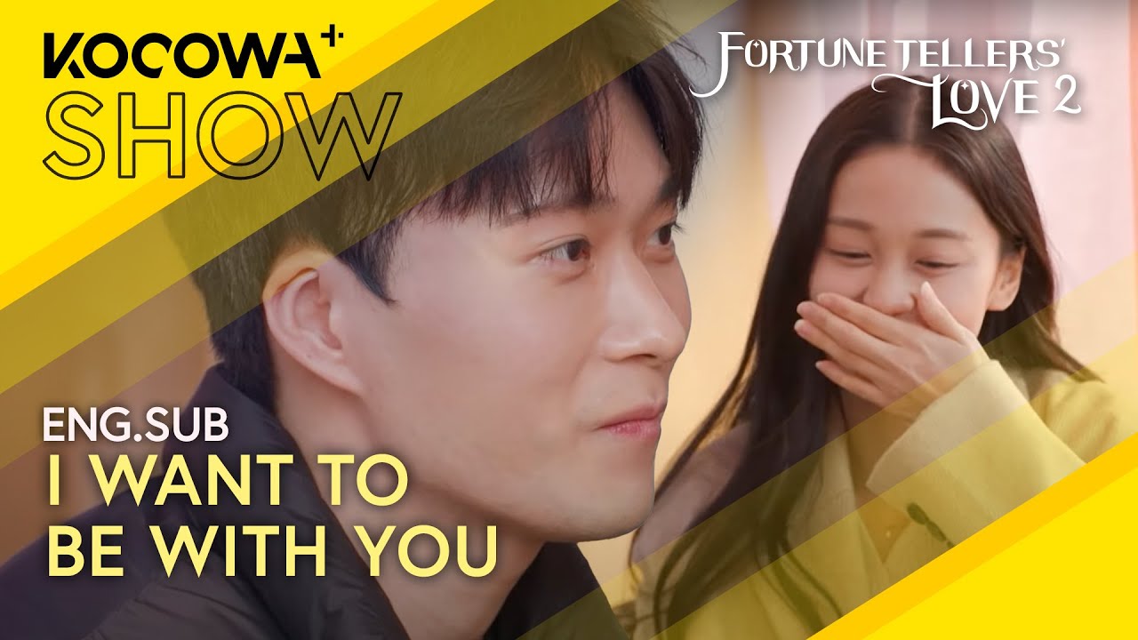Straightforward & Fearless: 'I Want To Be With You' | Fortune Tellers' Love 2 EP05 | KOCOWA+