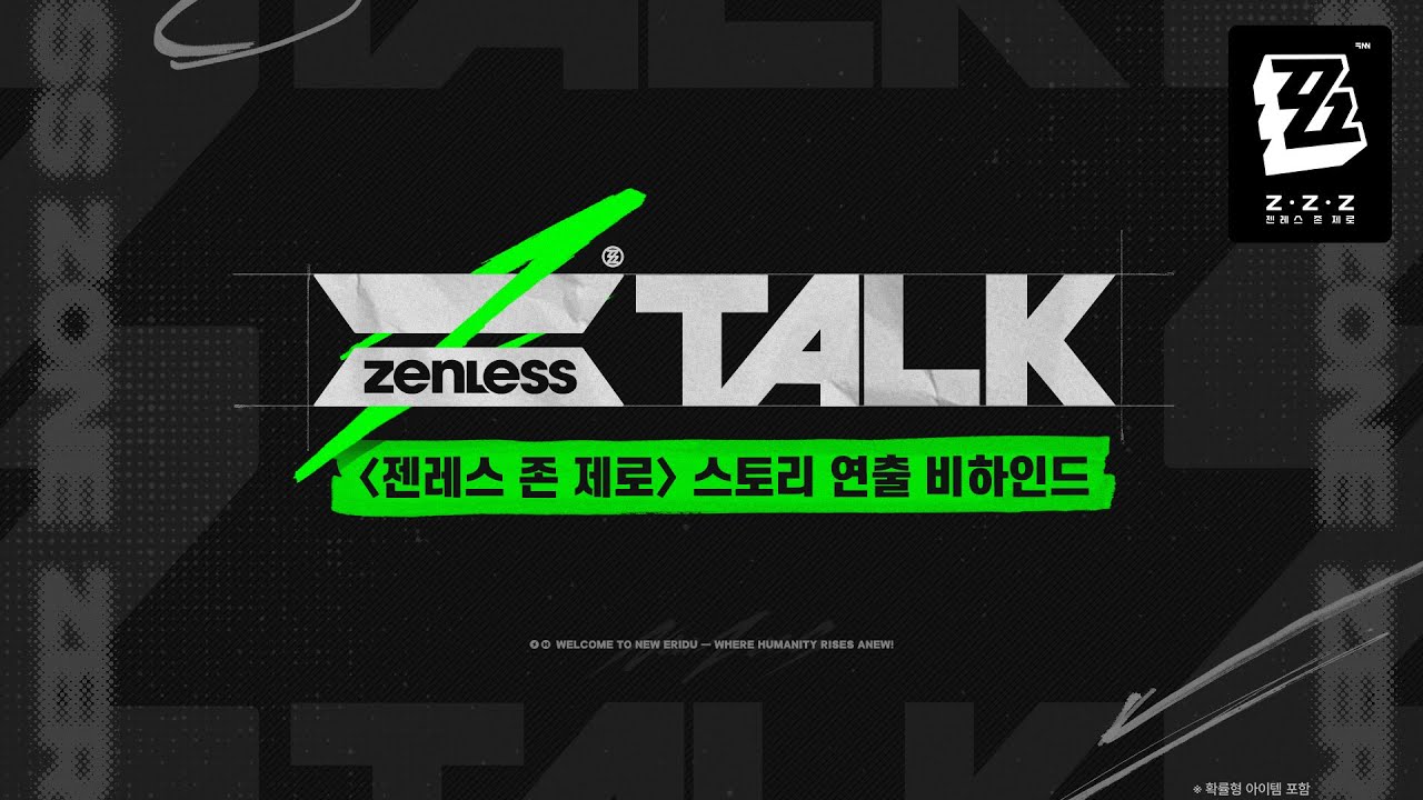 ZTALK | 〈젠레스 존 제로〉 스토리 연출 비하인드