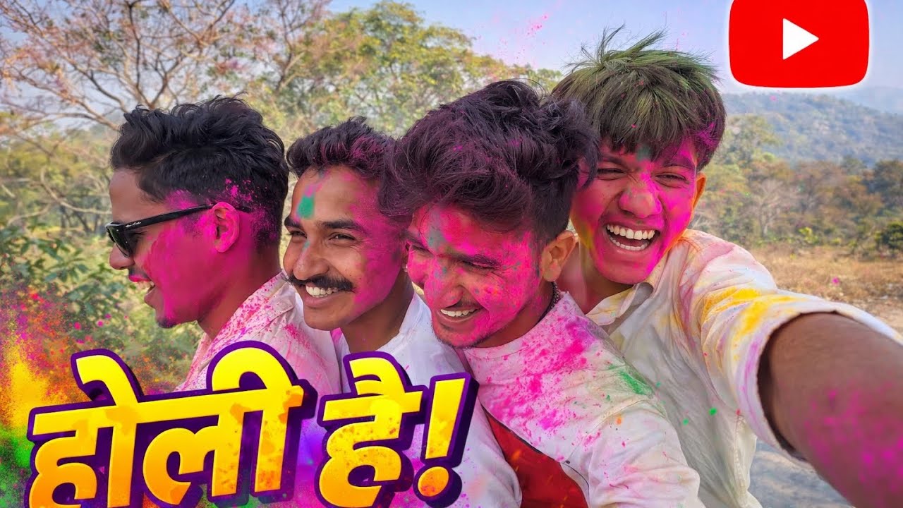 आज होली में मिले अलग-अलग प्रजाति के लोग🤣और होली बनाई फुल कॉमेडी के साथ😳😅 पूरा ब्लॉक देखिए🙏
