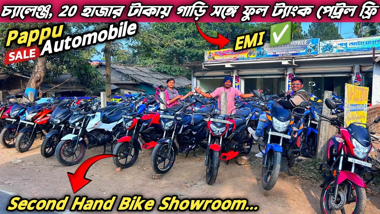 2026 শের সেরা অফার 20 হাজার টাকায় গাড়ি সঙ্গে Full Tank Petrol ফ্রি || Cheapest Bike Showroom #vlog
