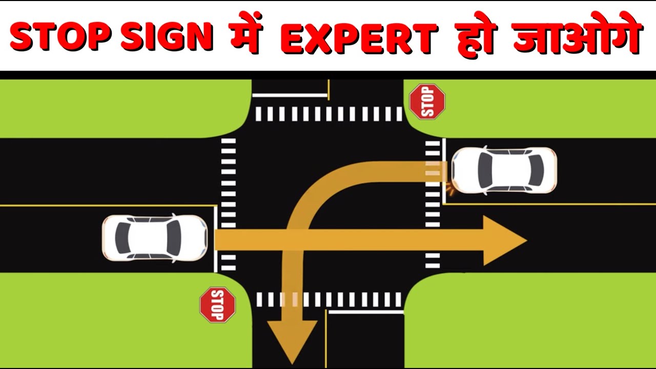 Stop Sign समझ जायेंगे || Driving Videos in Hindi