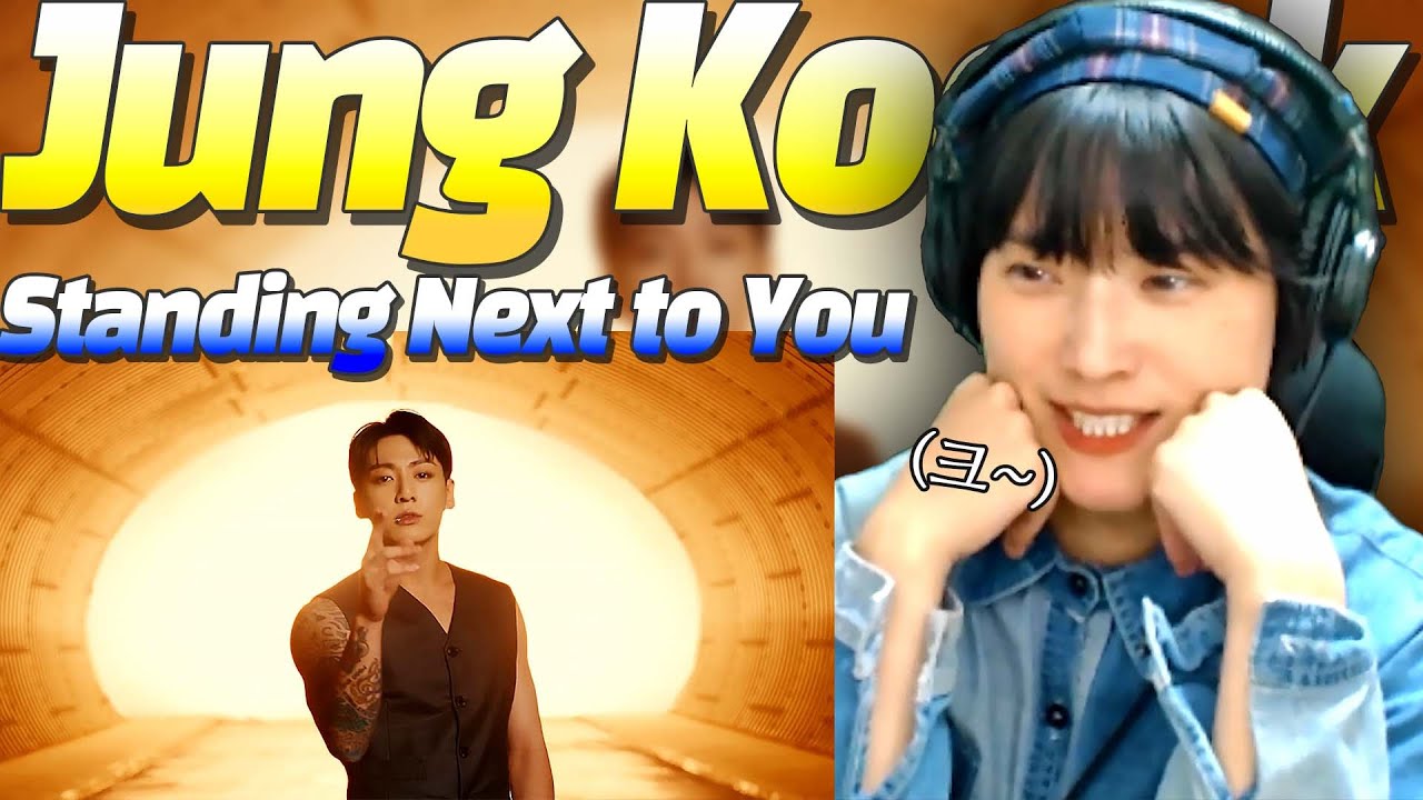 정국 (Jung Kook) 'Standing Next to You' 뮤비 I 니네 다 디져쒀~! I 리액션!