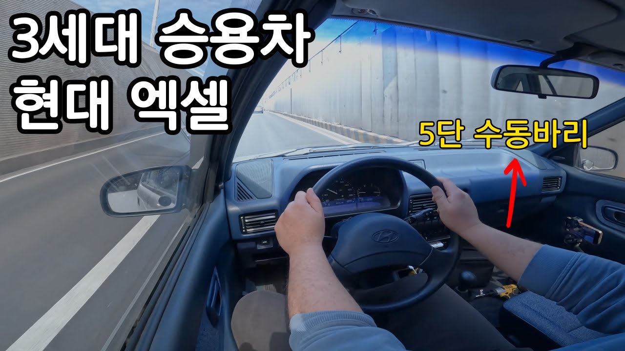여러분 이차가 아직 굴러갑니다.