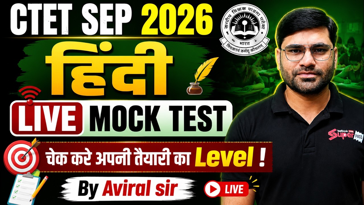 CTET 2026 | CTET Hindi Paper 1 & 2 | CTET Hindi Pedagogy Live Mock Test-1 | CTET Hindi By Aviral Sir