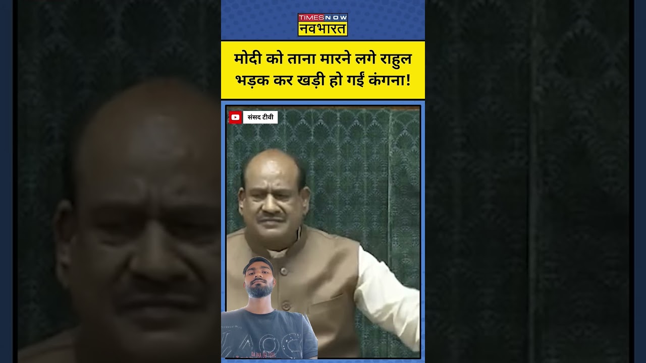 #rahulgandhi #bjp #modi #congress #parliament #parliamentspeech #rajyasabha #america #kagna #bjp