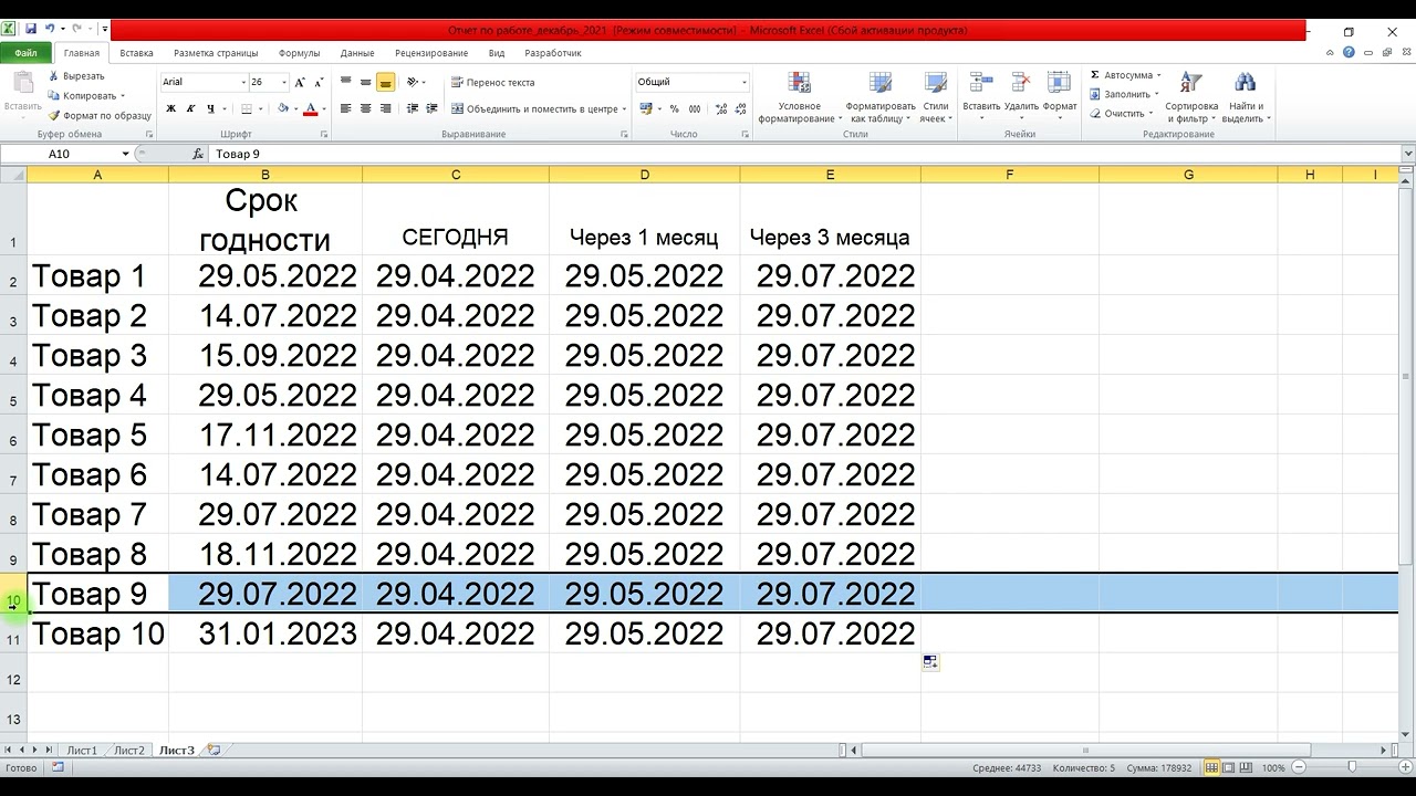 Видео 220. ХИТ! Автоматическое окрашивание сроков годности.