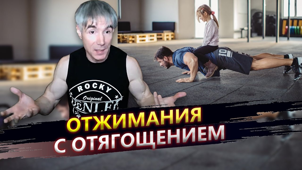 При каком количестве отжиманий можно начинать использовать дополнительный вес