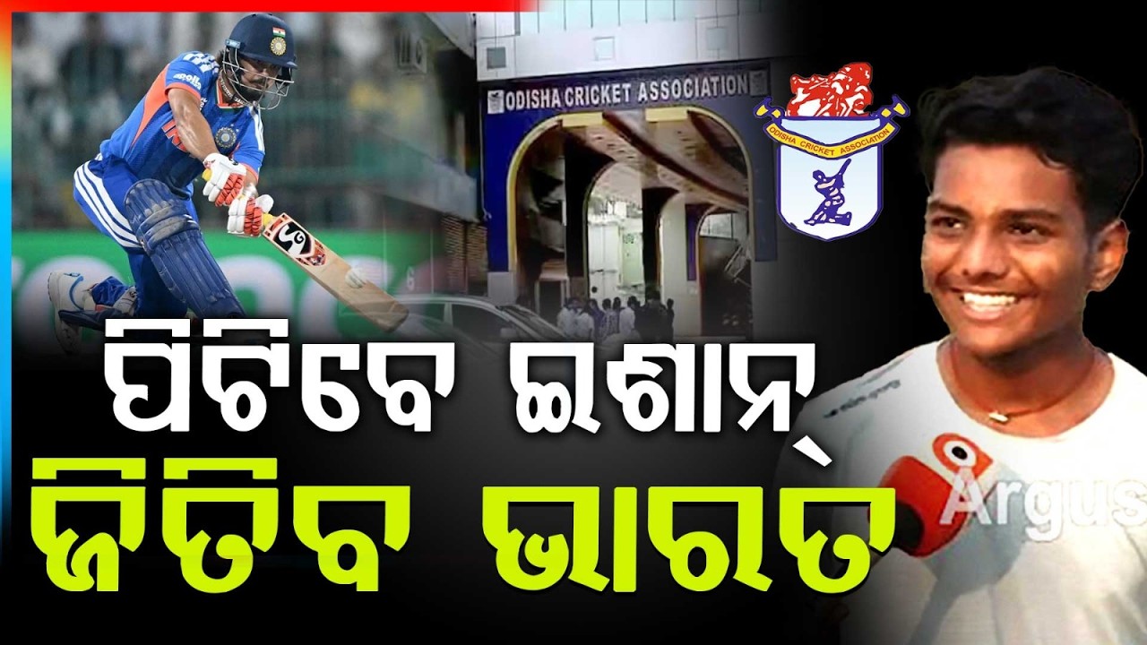 ପିଟିବେ ଇଶାନ୍, ଜିତିବ ଭାରତ | Super Sunday ସୁପର ମୁକାବିଲା | ଇଶାନ୍ କିଶନ୍ ହେବେ Game Changer !