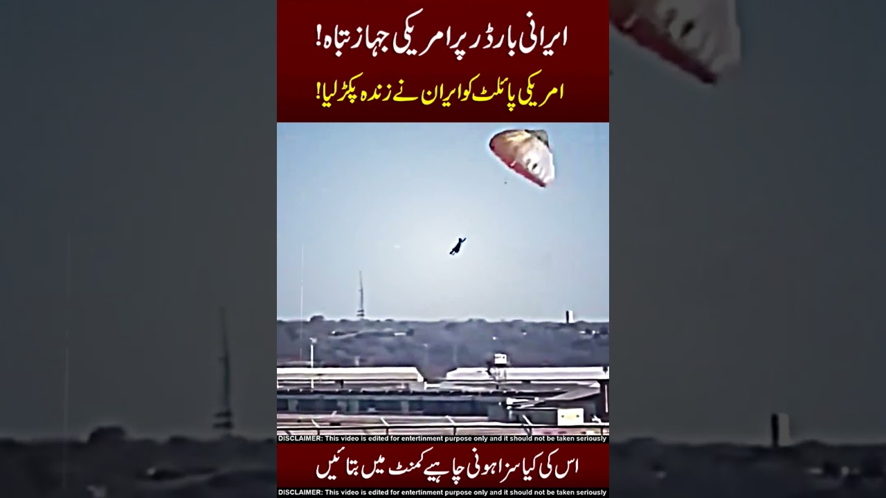 American Pilot Arrest On Iranian Border 😱☠️ OMG