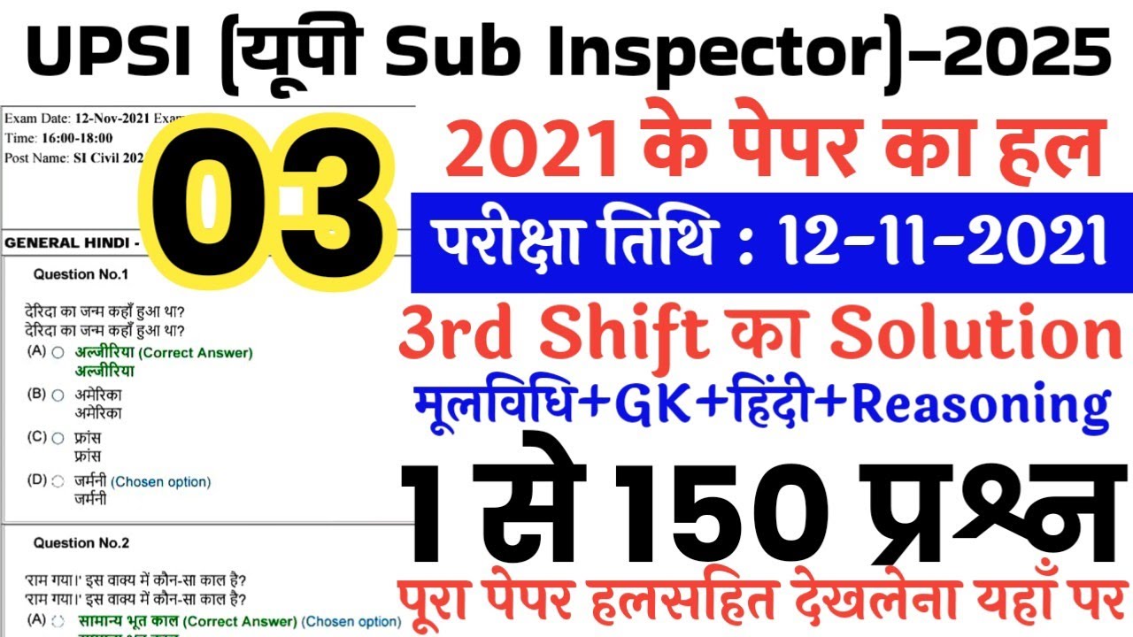 UPSI Previous Year Paper || UP Sub Inspector Previous Year Question Paper 2021 || 3rd Shift Solution