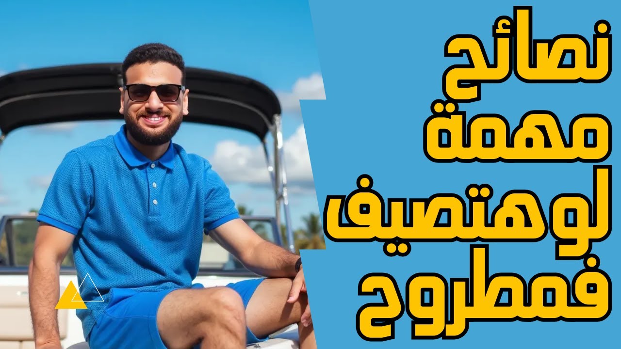 نصائح مهمة لو هتصيف في مطروح الشقق والفنادق و المطاعم  | مصيف مرسى مطروح 2025