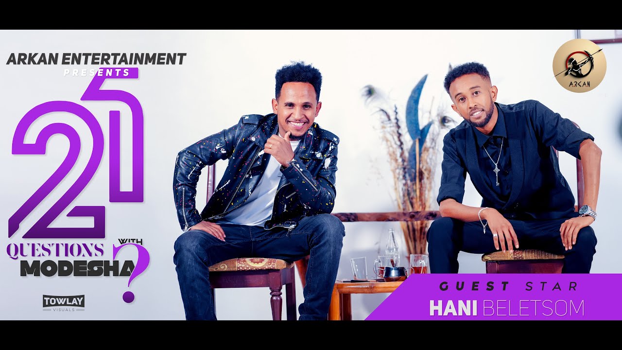 Arkan - 21 Questions With Modesha Guest Star Hani Belexom I 21 ሕቶታት ምስ ሞደሻ