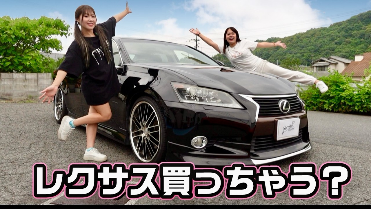 【 レクサス 】今買うならオススメ！10系GSの紹介！