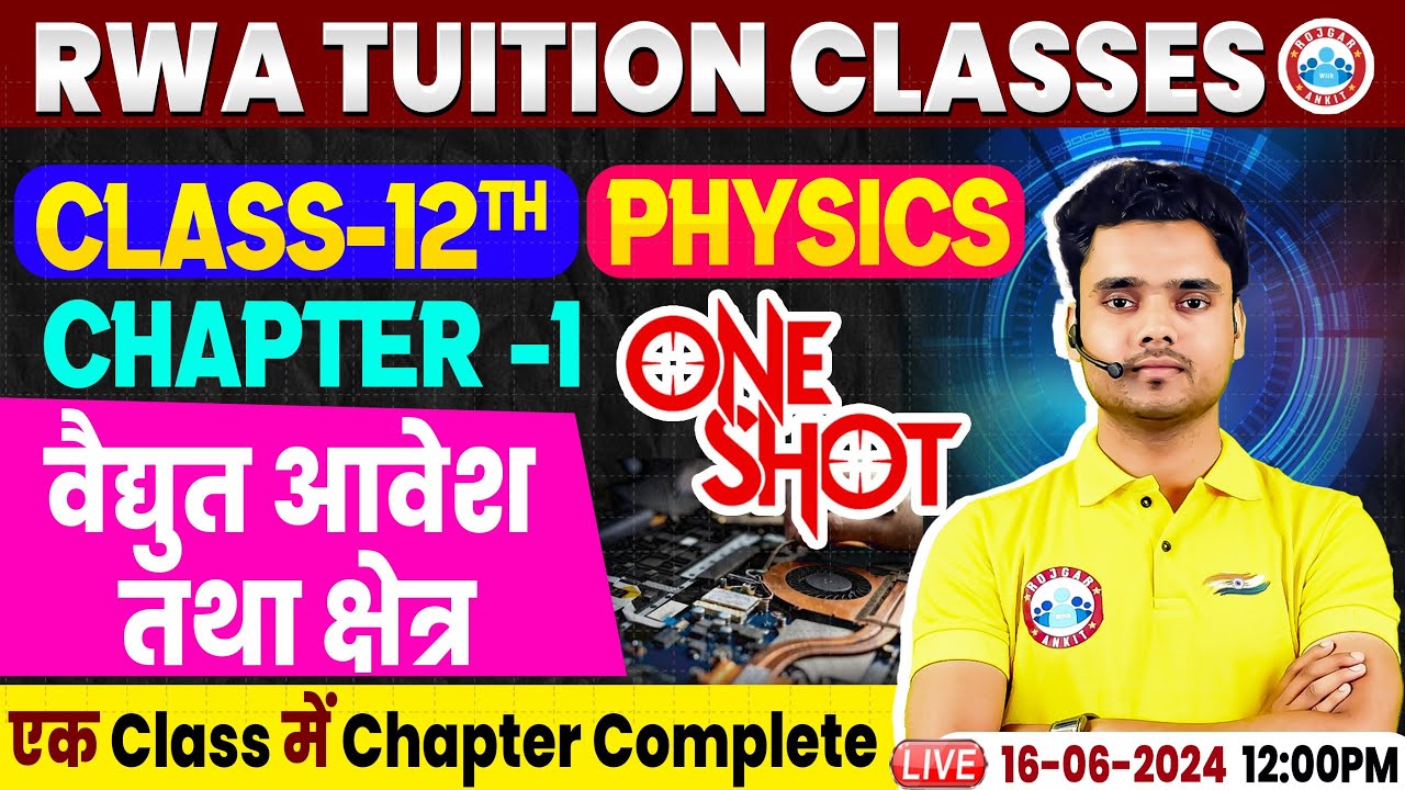 Class 12 Physics Chapter 1 | वैद्युत आवेश तथा क्षेत्र | One Shot Video By Rohit Sir