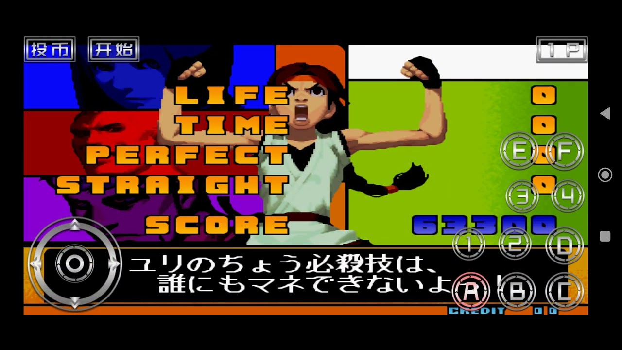 (Fba4droid 1.77 HD) Kof 2001 Ultimate All Boss Plus 2026 v2 Edition (5-03-2026)