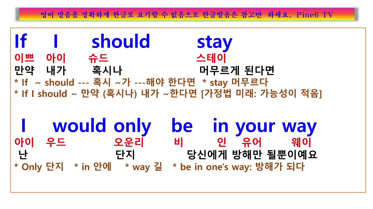 I will always love you 가사 해석, Whitney Houston 난 언제나 당신을 사랑해요, 휘트니 휴스턴  아이 윌 올웨이즈 러브 유, 팝송풀이 노래방
