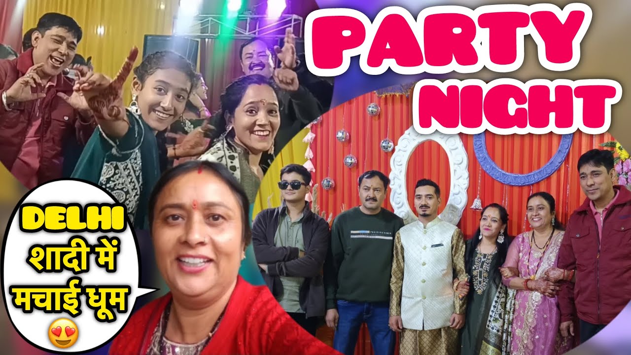 दिल्ली शादी में मचाई धूम😍||घरवालों का ख़तरनाक Dance show🤣🎉