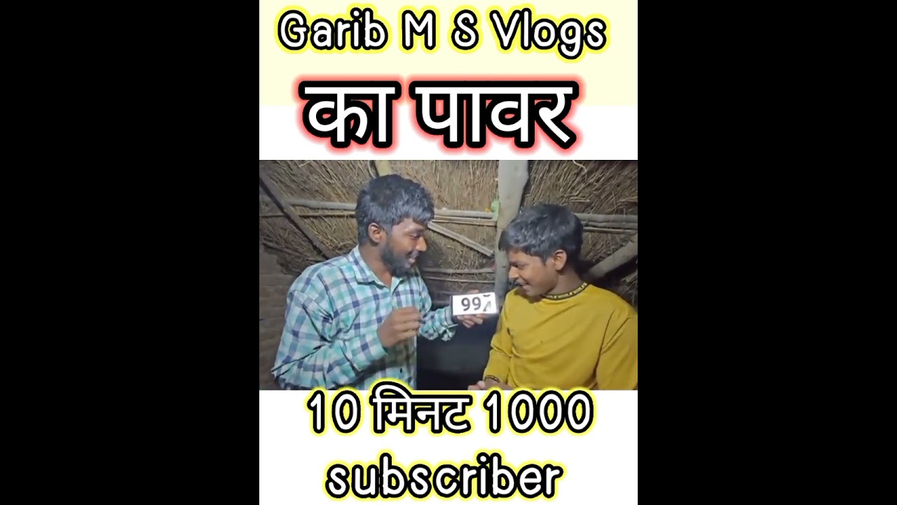 gareeb ms vlogs #shorts