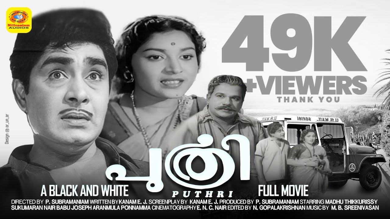 പുത്രി | Puthri | Madhu &  KV Shanthi,  Thikkurissi Sukumaran nair | Malayalam Black & White Movie