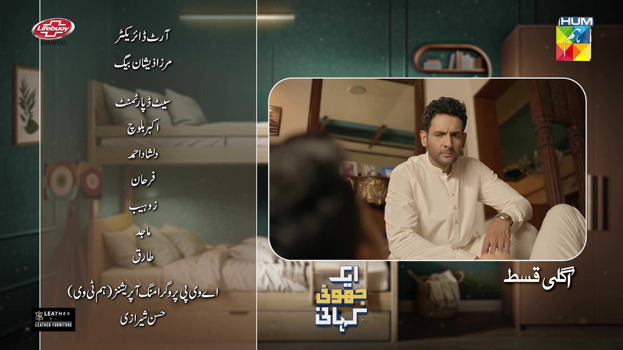 Ek Jhooti Kahani - Last EP 28 Teaser - 06 Mar 2026 - [Mohib Mirza & Zara Noor Abbas] - HUM TV