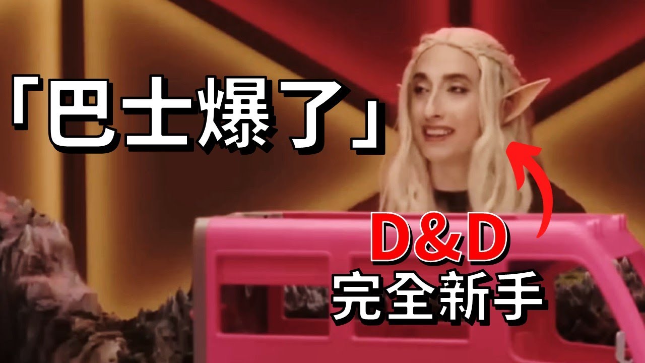 【TRPG】1個菜鳥 vs 4個大師 專業主持人們要被搞瘋啦!