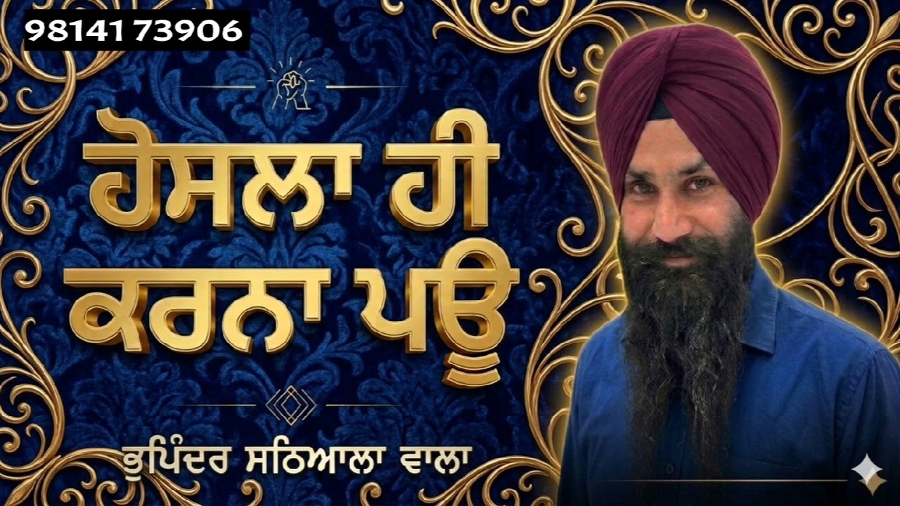 ਮੁੜ ਆਉਣਾ ਨੀ ਪੁੱਤ | ਬਾਪੂ ਤੇਰਾ ਹੋਸਲਾ ਹੀ ਕਰਨਾ ਪਊ | Heart Touching Punjabi Song 