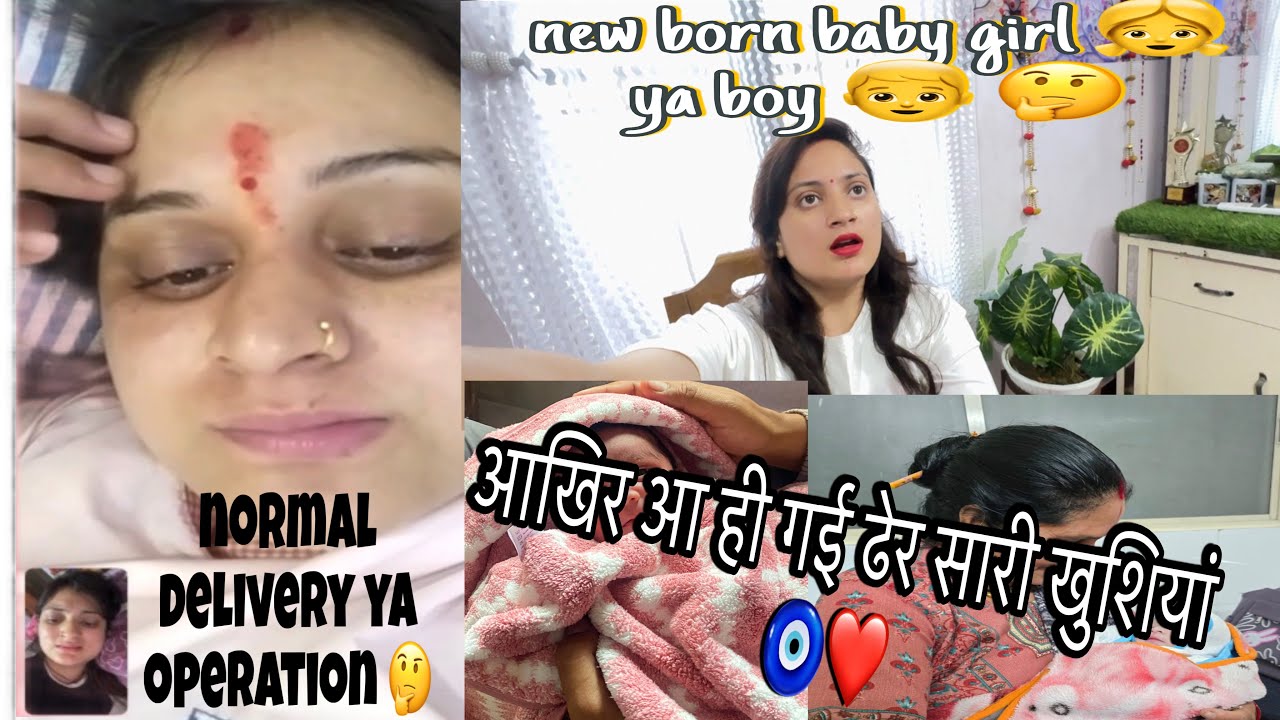 new born baby girl 👧ya boy👶🧿 #welcomebaby #newbornbaby #dailyvideo #youtubevideo 