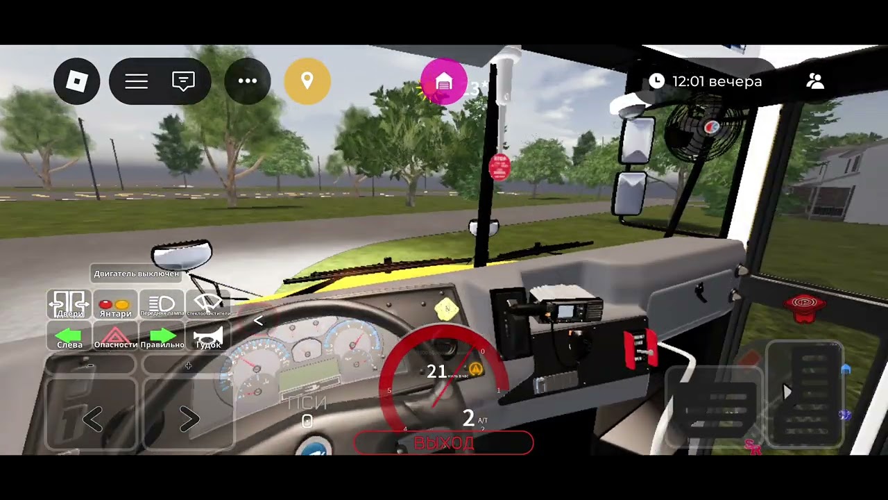 Я вижу автобус Roblox 