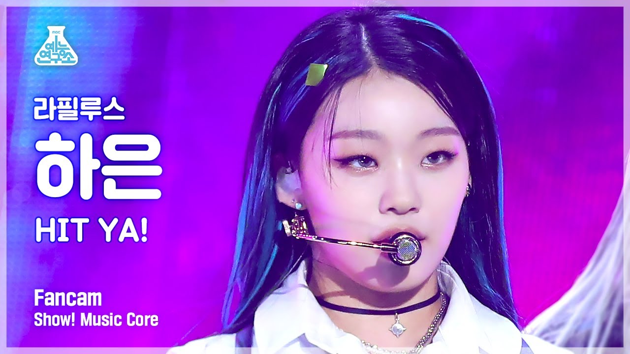 [예능연구소] Lapillus HAEUN - HIT YA!(라필루스 하은 - 힛야!) FanCam | Show! MusicCore | MBC220625방송