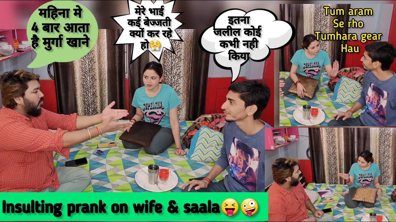 Insulting prank on Wife and Sala😂|| जीजा ने किया साले को जलील 😂 Prank #prank video