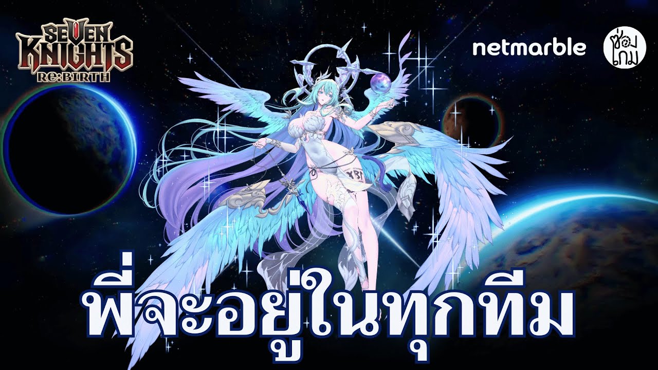 ไถด่านกันนนนน | 7K Re:BIRTH
