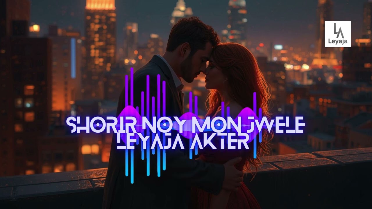 শরীর নয়, মন জ্বলে — Leyaja Akter | Nightclub Remix | Bold Sensual Vibes @leyajaakterofficial
