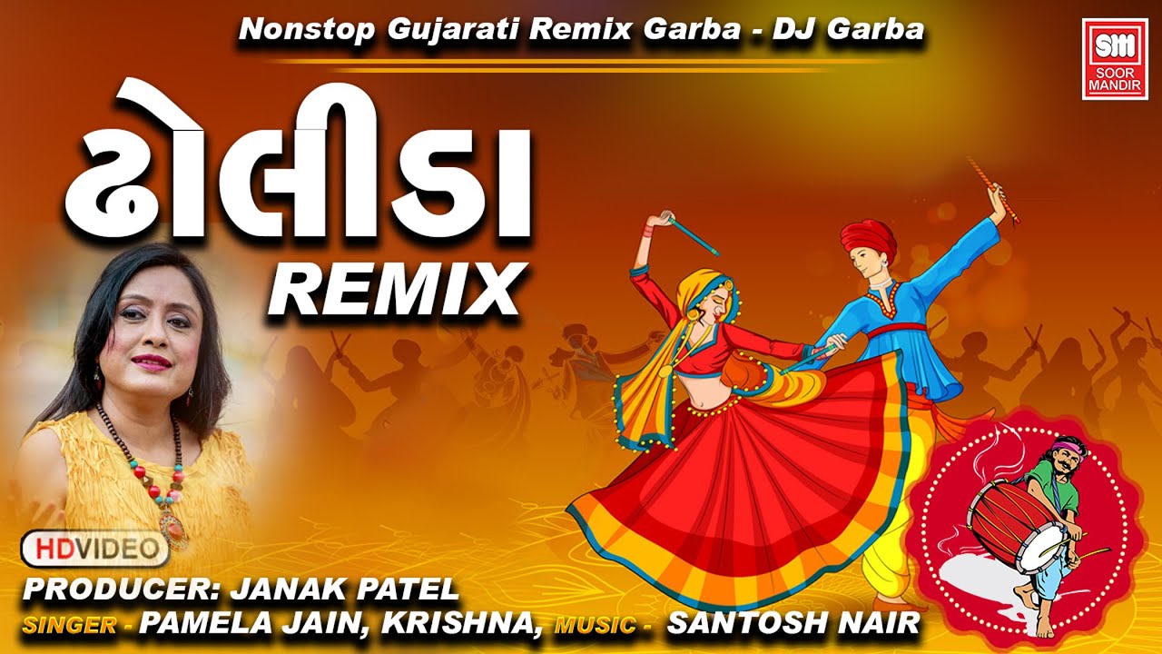 ઢોલીડા રીમિક્સ | Dholida Remix - Part 2 I Non Stop Fusion Garba I Pamela Jain, Krishna