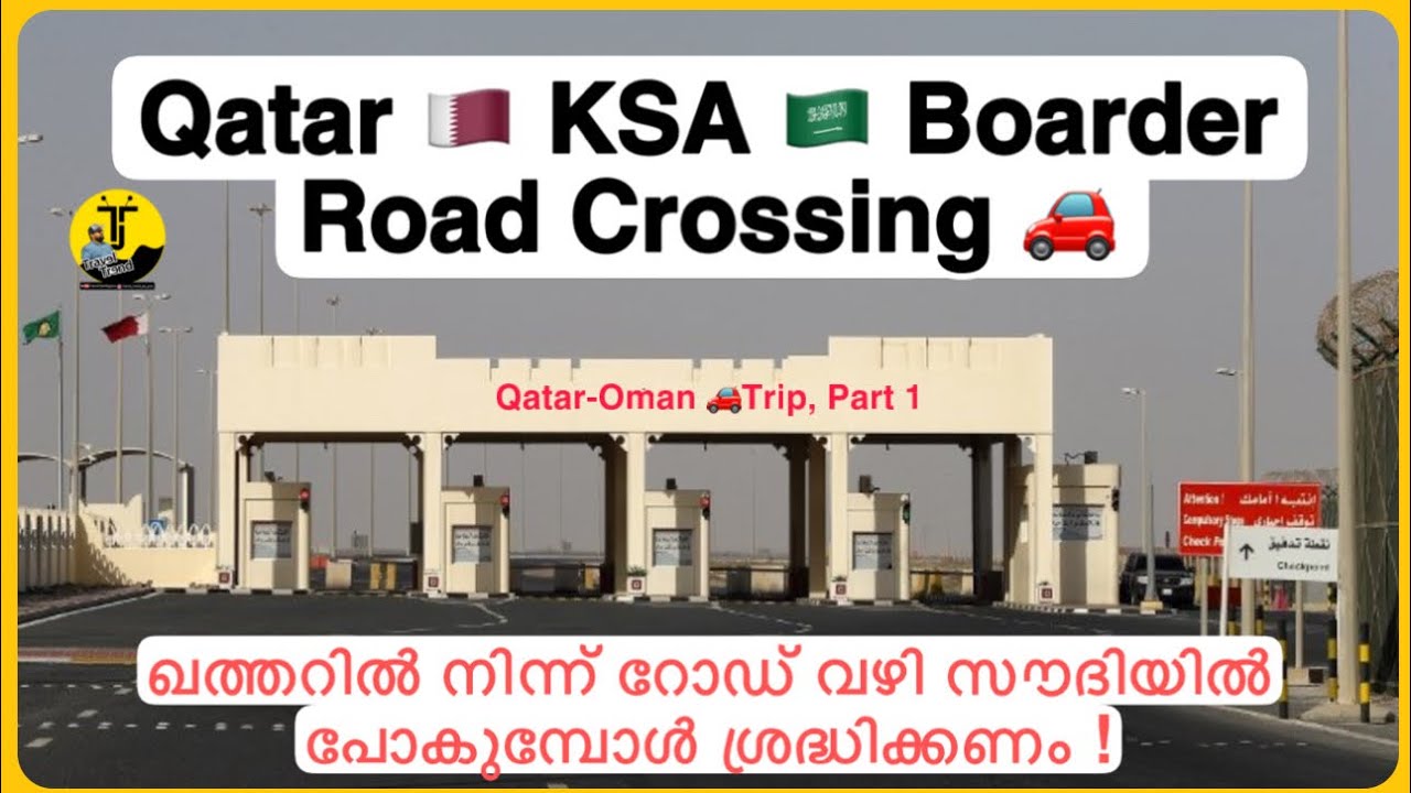 Qatar Saudi Arabia Road Crossing Procedures | Qatar Saudi Boarder | Qatar - Oman Trip Part 1 | 115