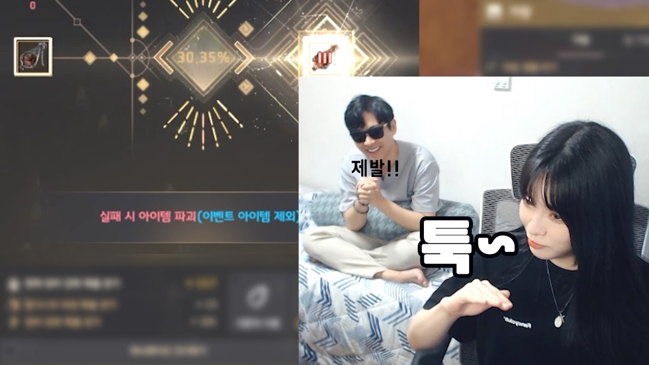 [검은사막 BDO] 침식강화 복수전 (w.화룡)