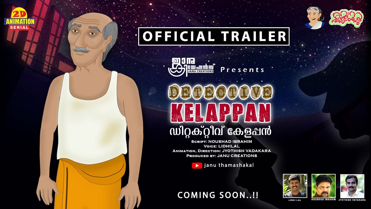 Official Trailer | Detective Kelappan | Janu thamasha's web series