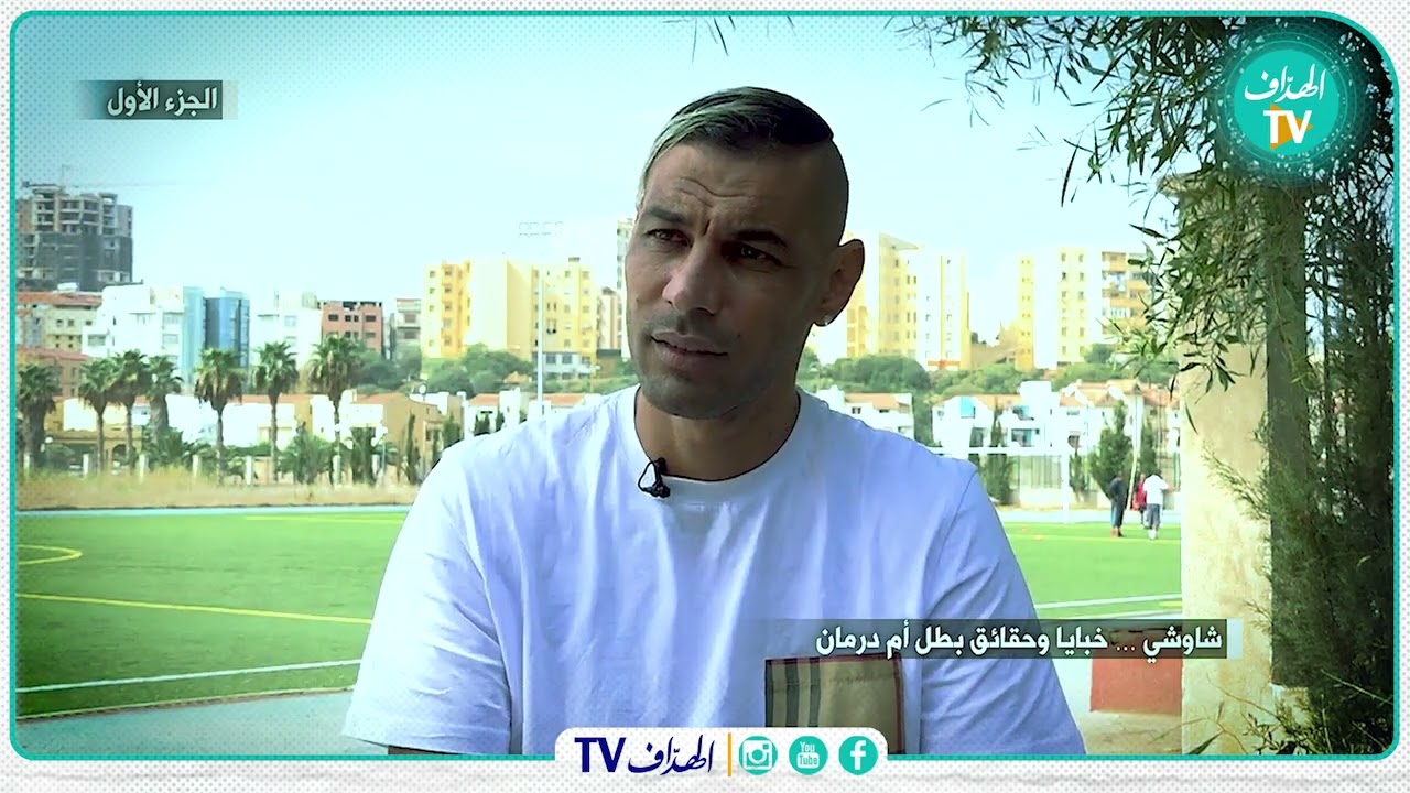 شاوشي : 