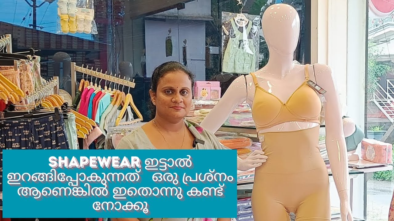 Shapewear ഇട്ടാൽ ഇറങ്ങിപ്പോകുന്നത്   ഒരു പ്രശ്നം ആണെങ്കിൽ ഇതൊന്നു കണ്ട്  നോക്കൂ  | Herz and Babyz