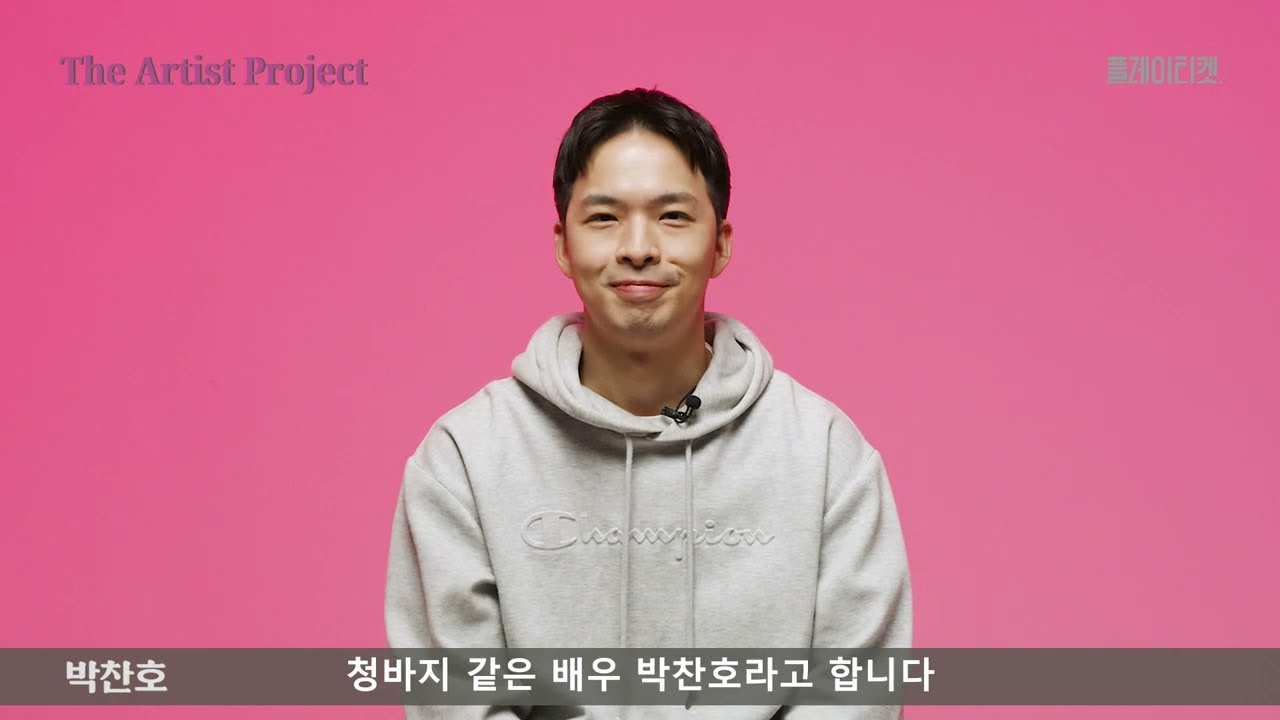 [TAP 3기] 박찬호 배우 인터뷰