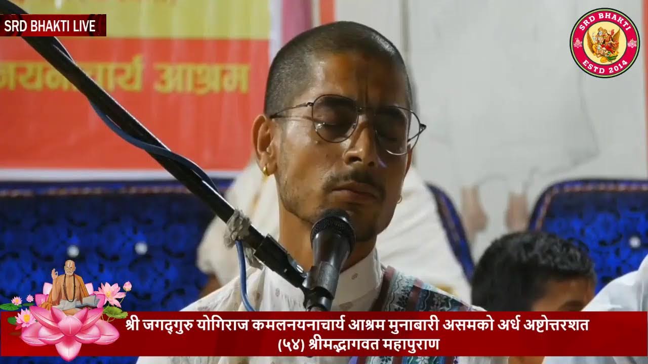 (५४) श्रीमद्भागवत सप्ताह ज्ञान महायज्ञ Shrimad Bhagwat Mahatmya
