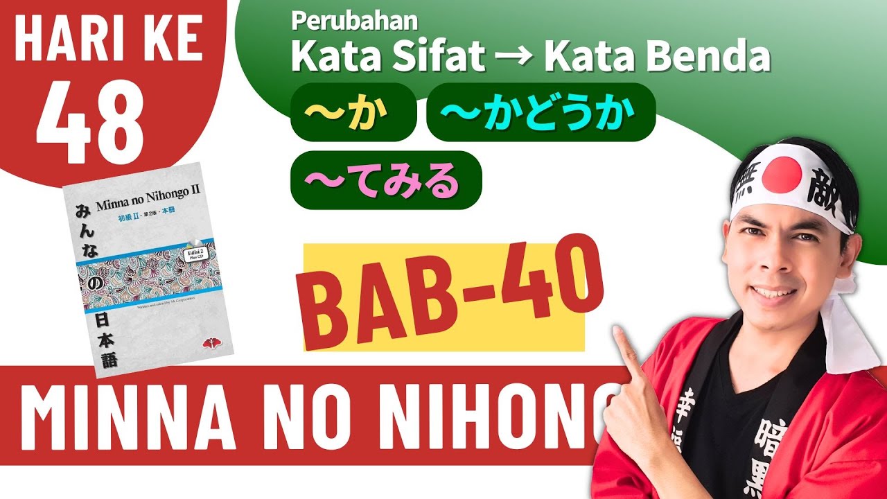 BAB 40「～か、～かどうか、～てみる」"MENCOBA" dalam bahasa Jepang