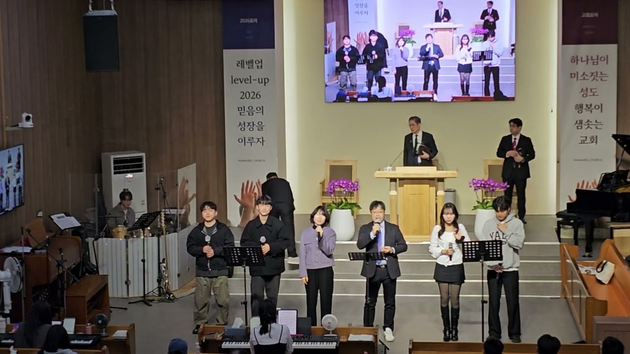 2026.2.15 남지제일교회 땅끝까지 찬양단 오전예배 찬양인도