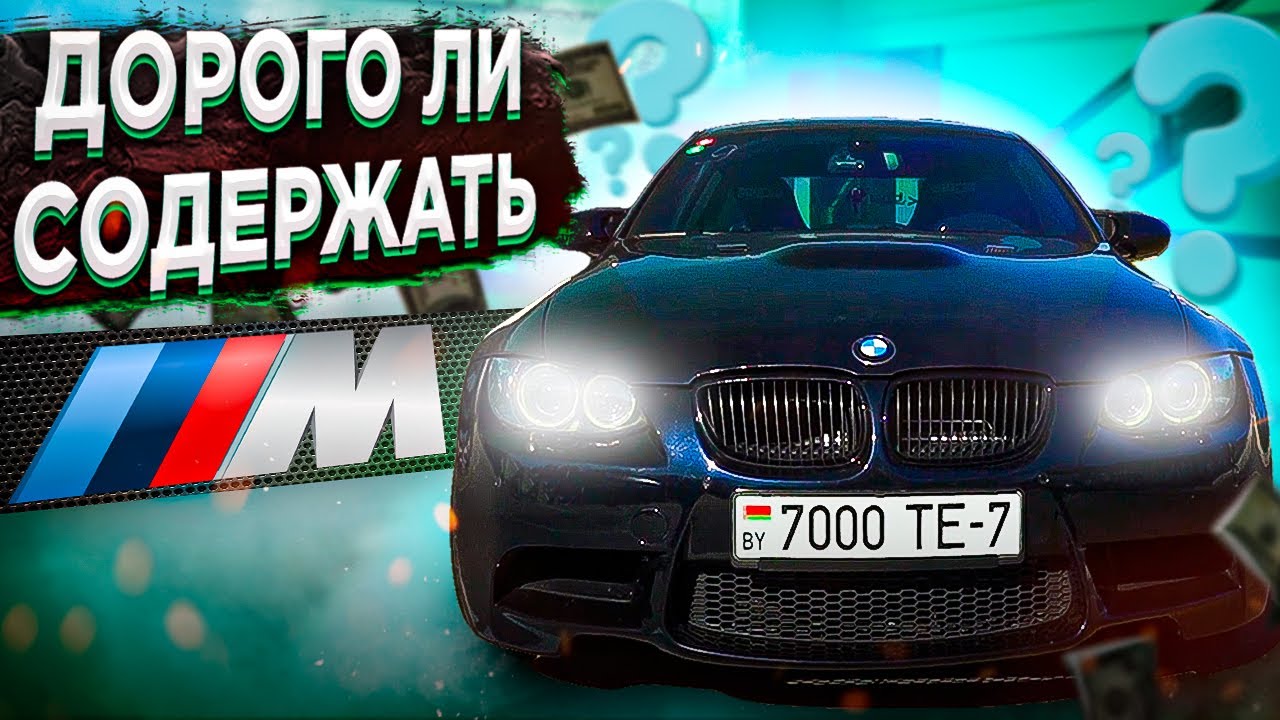 Автообзор  m3 e92, ее S65B40 вс S85B50, крутой дкт (dct)  бмв e92 m3 и автоспорт