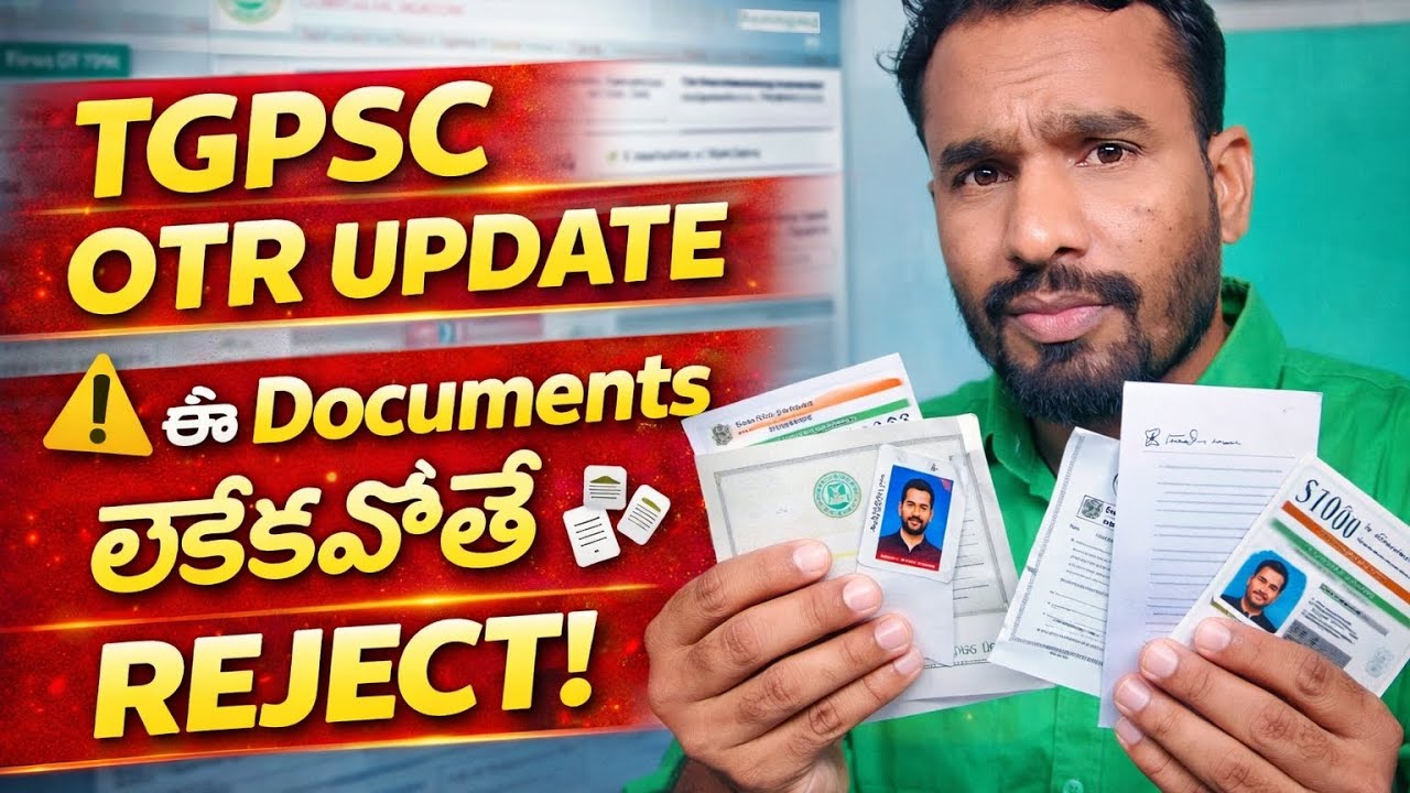 TGPSC OTR Registration / Update 2026 🔥| Required Documents List | Step by Step Telugu Guide. #tgpsc 