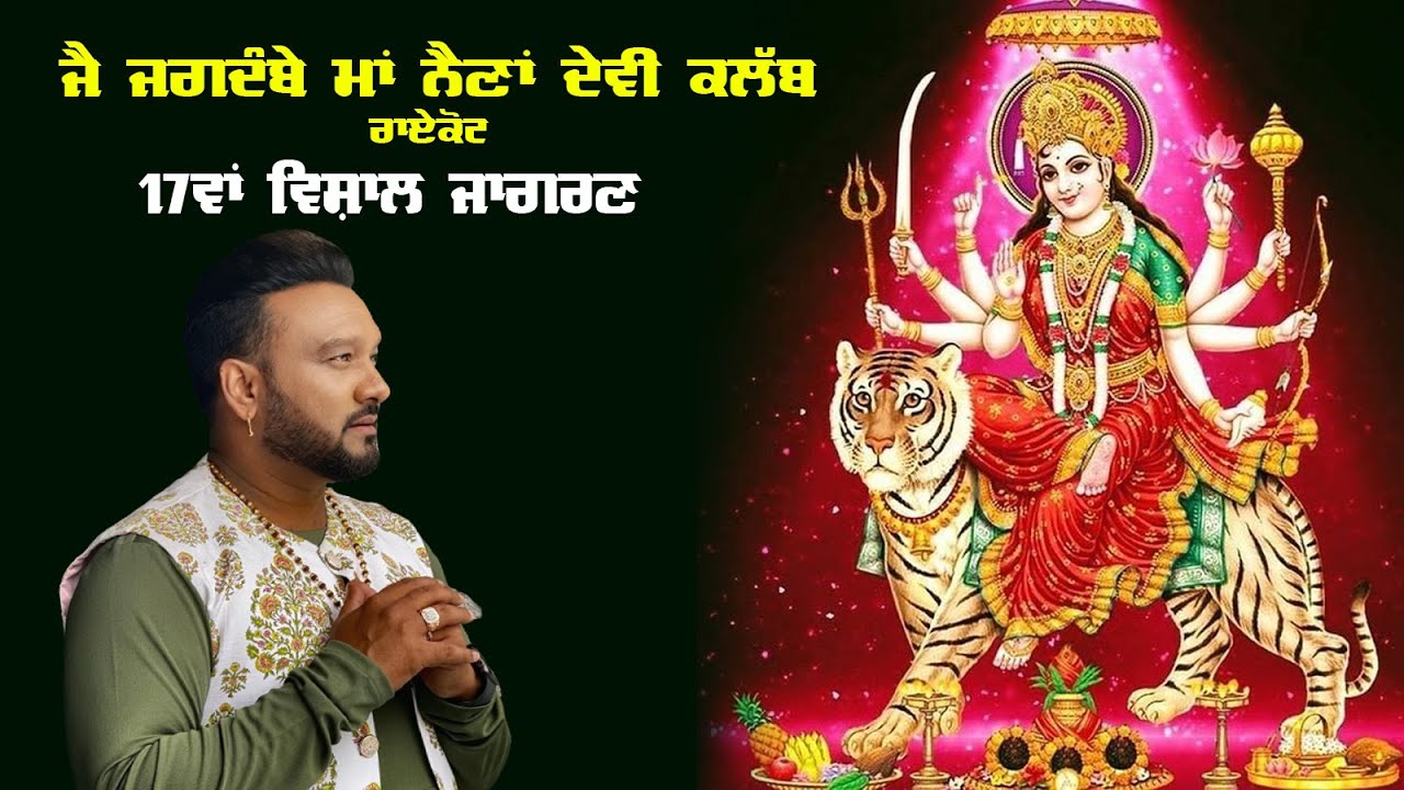 Master Saleem Live At 17th Mahan Jagran Mohalla Valmiki Raikot